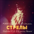 MARKUL, Тося Чайкина - Стрелы (Vladislav K & DALmusic Remix)