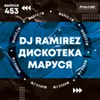 Disco Marusya 453