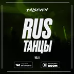 RUS ТАНЦЫ ( Vol.9)
