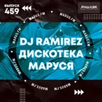 Disco Marusya 459