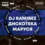 Disco Marusya 460