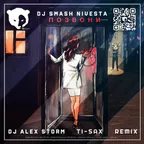 DJ SMASH & NIVESTA - Позвони (DJ Alex Storm & Ti-Sax Remix) [Radio Edit]