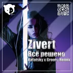 Zivert - Всё решено (Kalatsky & Groole Remix) [Radio Edit]
