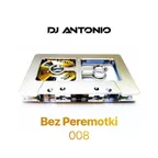 Bez Peremotki (Mix 008)