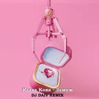 Клава Кока - Замуж (Dj Daiv Radio edit)