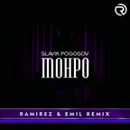 Slavik Pogosov - Монро (Ramirez & DJ EMiL Remix)