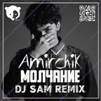 Amirchik - Молчание (DJ SAM REMIX) [Radio Edit]