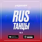 RUS ТАНЦЫ (Vol.19)