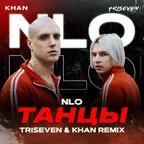 NLO - Танцы (TRISEVEN & KHAN Radio Edit)