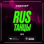RUS ТАНЦЫ (Vol.22) (FULL MIX)