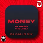 By Индия, The Limba - Money (DJ GALIN Mixes)