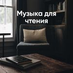 Слушать Музыку Стиль Чилаут