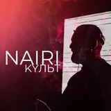 Nairi