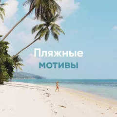 Beach Swings