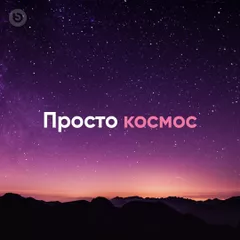 Cosmos