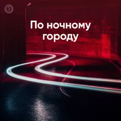 Night City