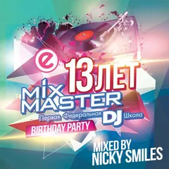 MixMaster 13 Years