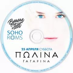 SOHO ROOMS: Polina Gagarina (25/04/2015)