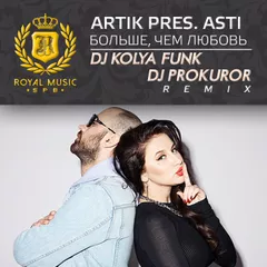 Artik pres. Asti - Больше, Чем Любовь (DJ Kolya Funk & DJ Prokuror Remix)