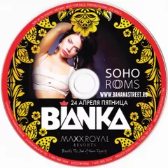 SOHO ROOMS: Бьянка (24/04/2015)