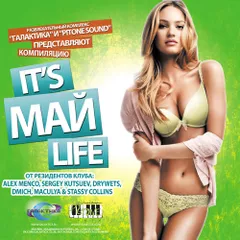 РК Галактика - it's МАИ life (Sergey Kutsuev, Alex Menco, Dmich, DryWets, Maculya, Stassy Collins)