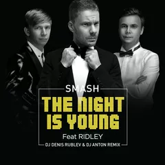 SMASH feat. RIDLEY – The Night Is Young (dj Denis Rublev & dj Anton Remix)