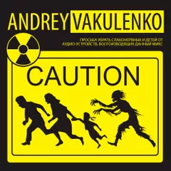Andrey Vakulenko - Caution