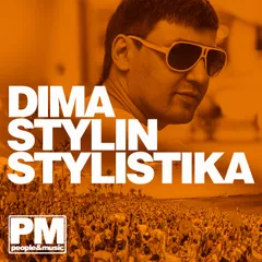 Dima Stylin - Stylistika vol. 50 (ft. PEOPLE&MUSIC)