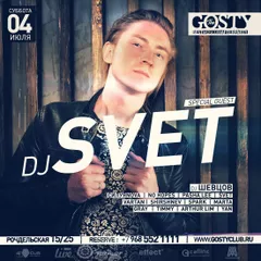Gosty Club (July Promo Mix 2015)