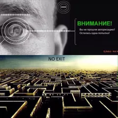 NOT AUTHORIZED NO EXIT