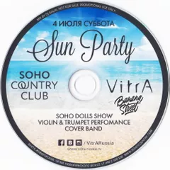 Soho Country Club: Sun Party (04/07/2015)