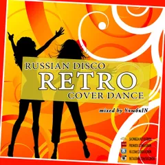 УлыбкIN:) - Russian Disco Retro Dance (Cover version)