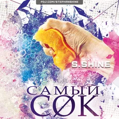 Самый СОK Mix #001