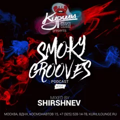 Smoky Grooves #04
