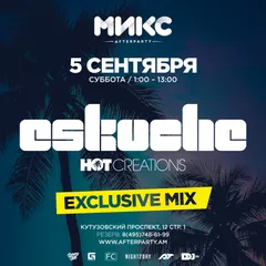 МИКС afterparty - Eskuche [HOT Creations]