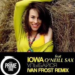 Iowa  - Улыбайся (Ivan Frost Ft. O'Neill Sax Mix)