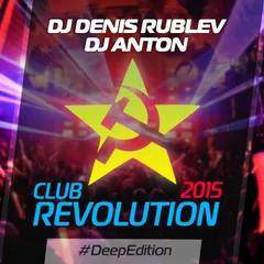 CLUB REVOLUTION 2015 (DEEP EDITION)
