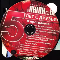 Люди и вещи Shopping 5 лет с друзьями