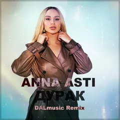 ANNA ASTI - Дурак (DALmusic Remix)