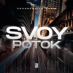 SVOY Potok Progressive Show #3