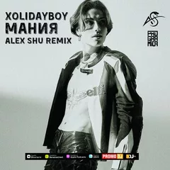 XOLIDAYBOY - Мания (Alex Shu Remix)