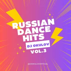 Russian Dance Hits vol.3
