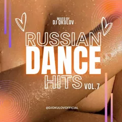 Russian Dance Hits vol.7