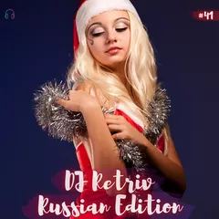 Russian Edition #41