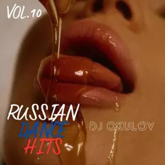 Russian Dance Hits Vol.10