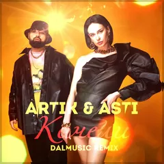 Artik & Asti - Качели (DALmusic Remix)