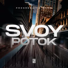 SVOY Potok Progressive Show #6