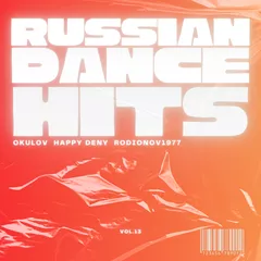 Russian Dance Hits Vol.13