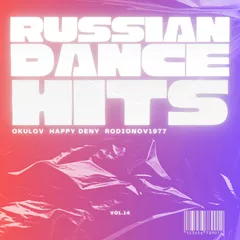 Russian Dance Hits vol.14