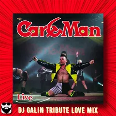 Кар-Мэн - Чао, Бамбино (DJ GALIN Tribute Love Mixes)